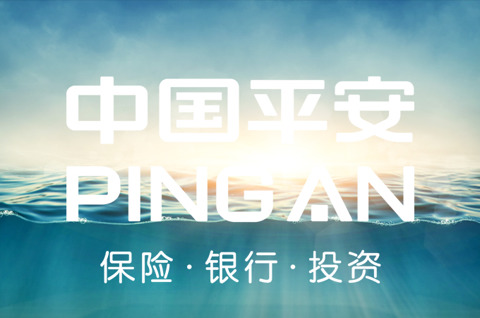 中国平安一站式云平台