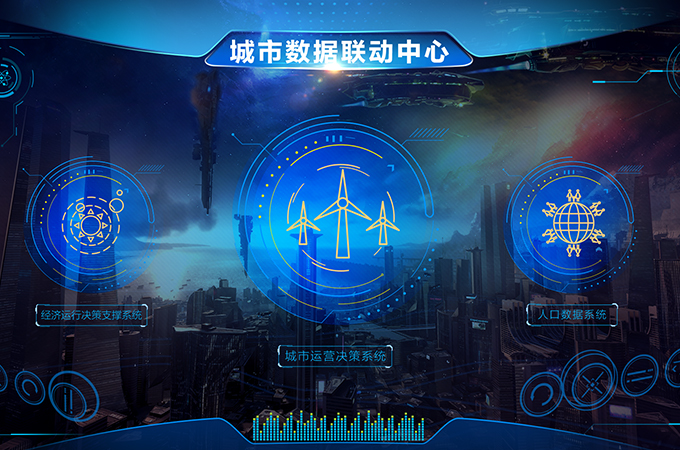 中兴城市数据联动中心 中兴，ministe专题网站，品牌年度服务，创意策划设计